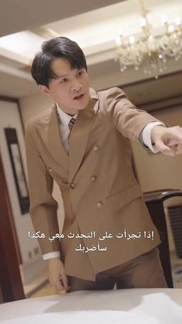 العملاق الخفي episode 56