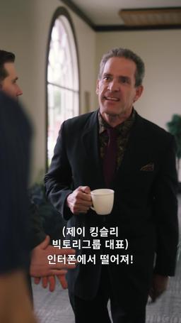 죽음의 예언자: 폭발을 막아라 episode 11