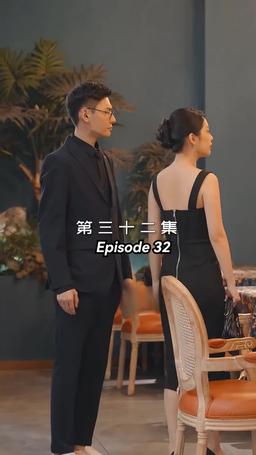 메리 미 episode 32
