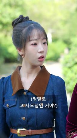 나의 장애인 재벌 남편 episode 30