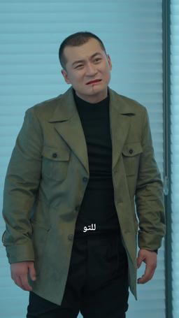 حارسي الشخصي لا يقهر episode 18