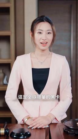 踹翻渣男後，首富千金馬甲藏不住了 episode 19