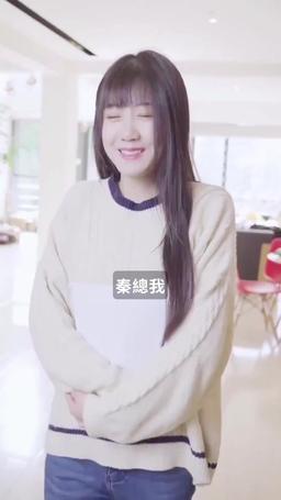 總裁是閃婚老公 episode 3