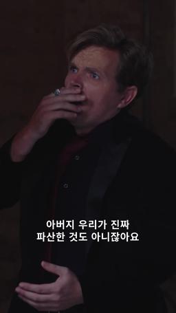 권력의 향연 episode 45