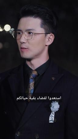 قلب نقي، ورحلة طويلة episode 67