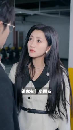 一婚到底 episode 42