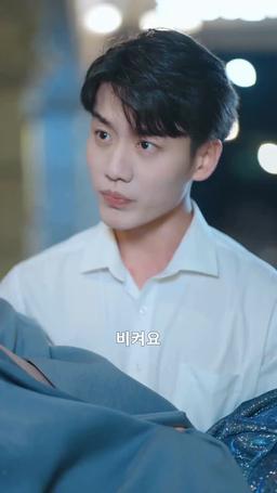 계약 남녀 episode 35