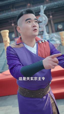 我的房東是個高手 episode 43