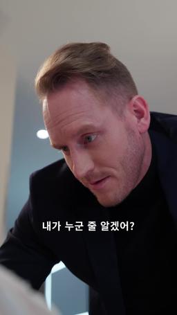 무자비한 억만장자 의사와의 위험한 데이트 episode 42