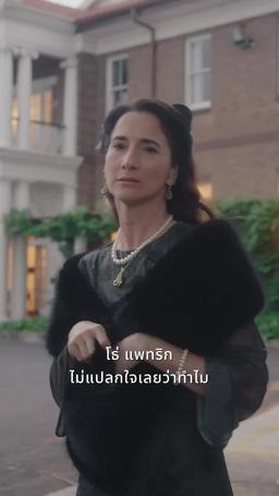 แบนรักคุณสามี episode 14