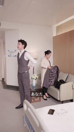 許しを乞え元夫 episode 94