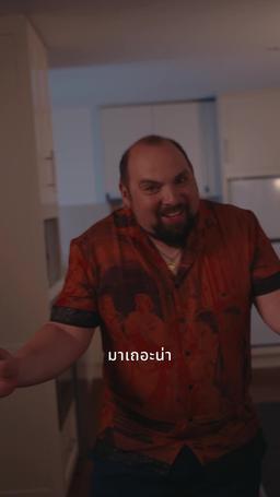 นักดับเพลิงพันล้าน กับเจ้าสาวในดวงใจ episode 27