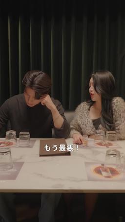 一夜に国民的不倫女 episode 20