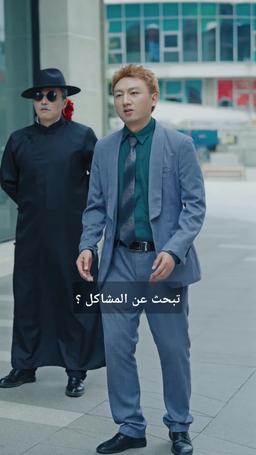 الحامي الأبدي وخطيبته الهشة episode 35