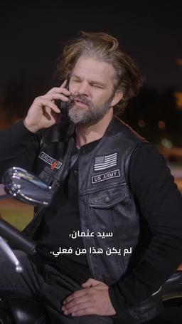 أموال ودماء في ليلة المصير episode 32