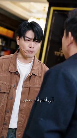 والدي القوي episode 40