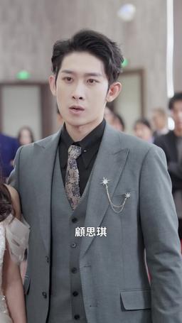 八年錯付一朝覺醒後 episode 44