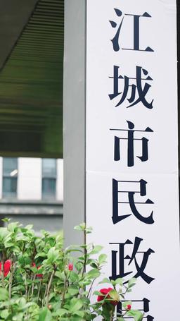 讓你上班，你娶了頂頭上司 episode 6