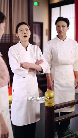 天降美颯小食神 episode 3