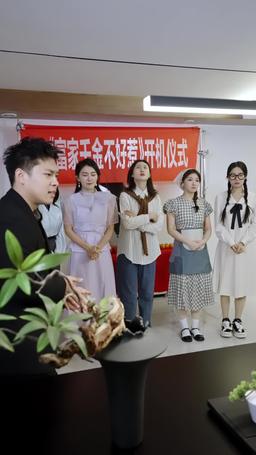 影帝夫人當群演 episode 10