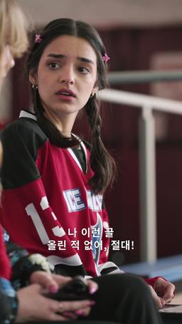 나쁜 하키 남자와의 거래 깨기 episode 61