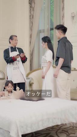 運命のイタズラ〜奇跡の四つ子〜 episode 60
