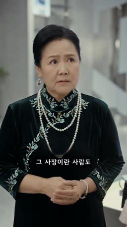 운전기사 아버지는 억만장자 episode 66
