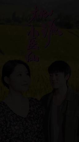 Medical King  from Peach Village episode 31