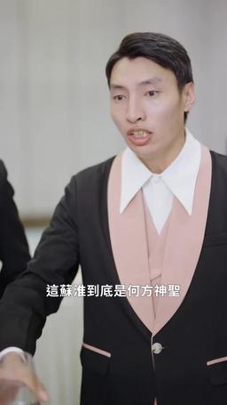 九鼎 episode 32