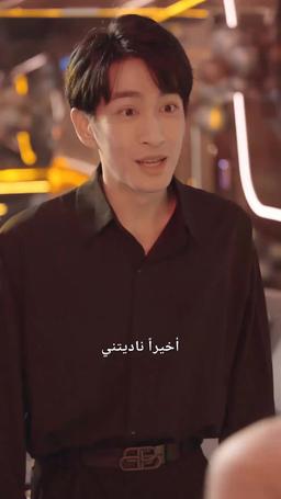 عشيقة الملياردير و لعبة القدر episode 82