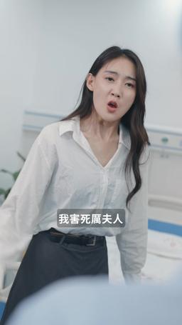 植物人老公追妻三千裏 episode 70
