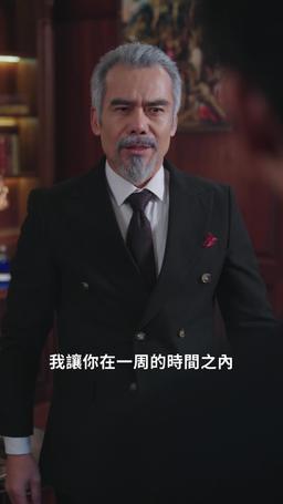 超級教父：前妻跪求我重婚 episode 71