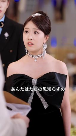 お嬢様の復讐大作戦‌ episode 21