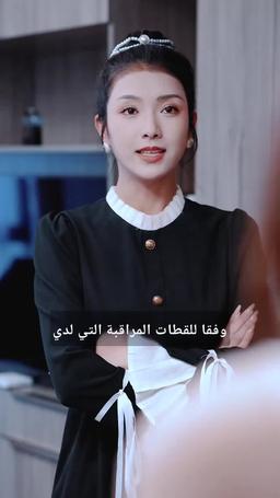 حب بعقد مع عم خطيبي المقعد episode 76