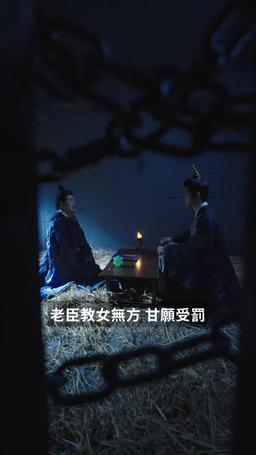 我為宮狂 episode 43