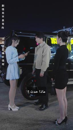 العودة الساحقة للملياردير الخفي episode 44