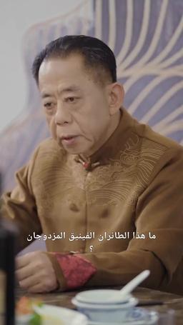 والدي المليونير episode 77