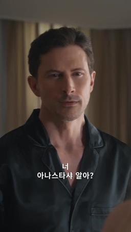 그날 밤, 모든 게 달라졌다 episode 38