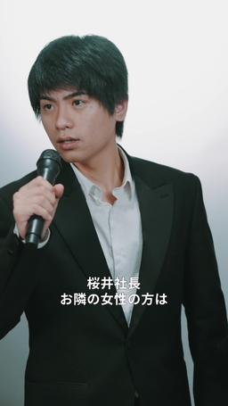 女社長と電撃結婚 episode 21