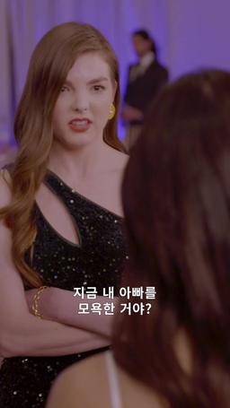 오드리 역경 속에서 꽃을 피우다 episode 28