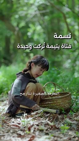 أيها الحاكم العسكري، صغيرك يجلب النحس بالوراثة episode 1