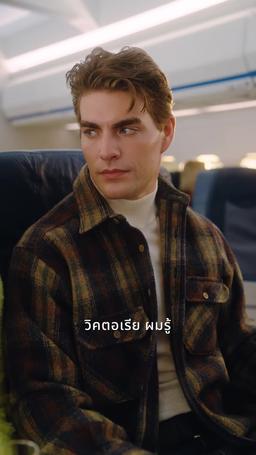 พบสามีมหาเศรษฐีไร้บ้านเป็นของขวัญคริสต์มาส episode 13