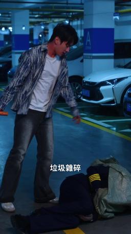 我家機長美又颯 episode 29
