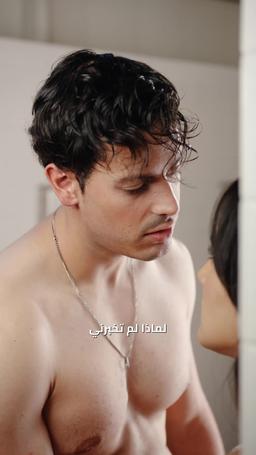 هدف إلى قلبك episode 16