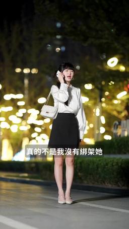 霍總，你的老婆請簽收 episode 83