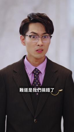 奇葩家規 episode 21