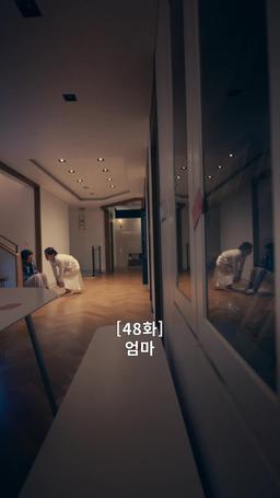나의 복수 파트너 episode 48