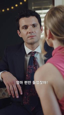 나의 신랑은 도망친 억만장자 episode 57
