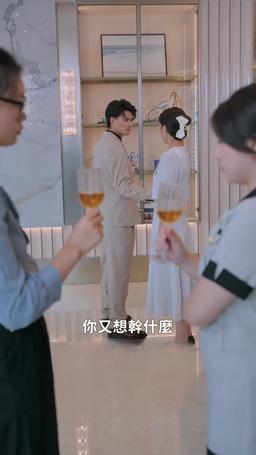 真香警告：我被渣男小舅寵上天 episode 58