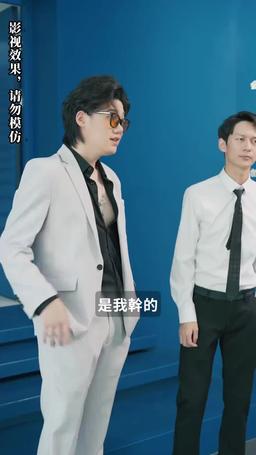 逆襲，從預知未來開始 episode 29